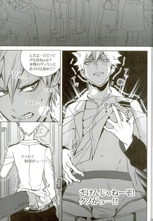 [Jiro] My Hero Collection! Fhentai - Page 90