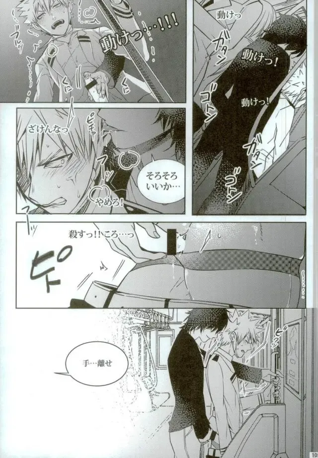 [Jiro] My Hero Collection! Fhentai - Page 92