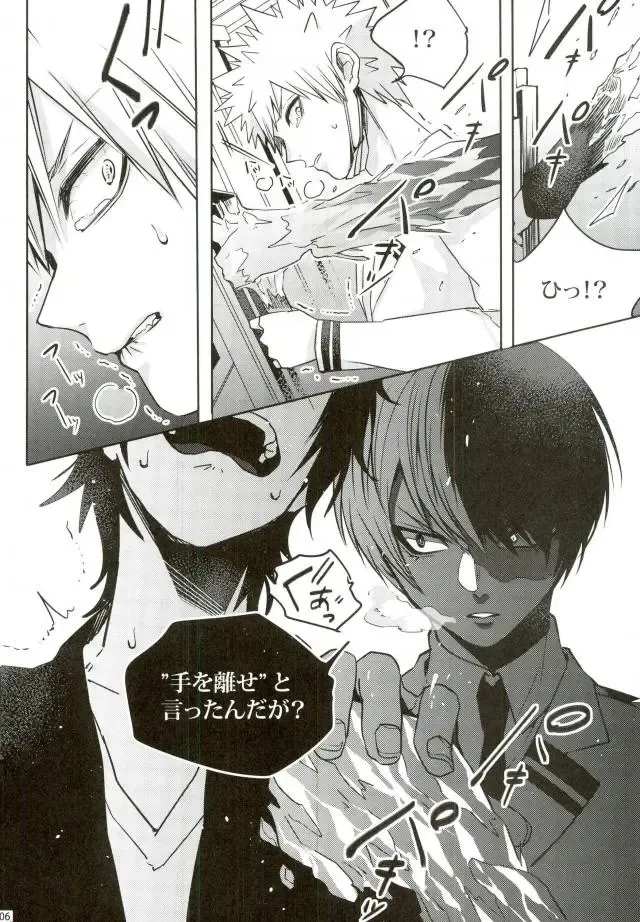 [Jiro] My Hero Collection! Fhentai - Page 93