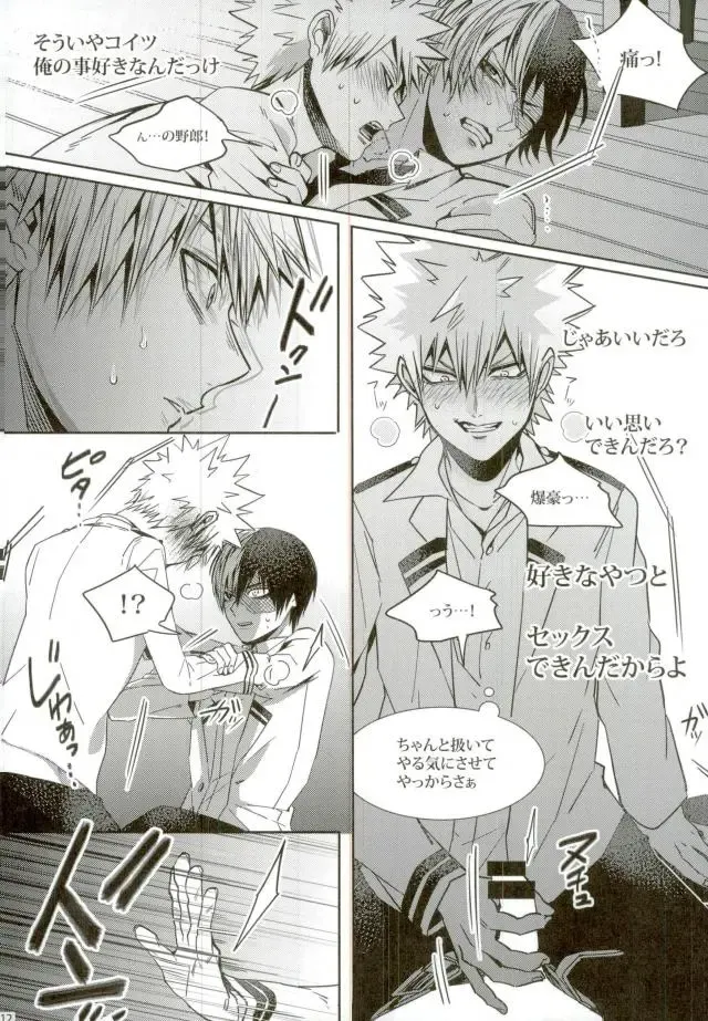 [Jiro] My Hero Collection! Fhentai - Page 99