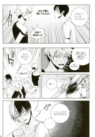 [Jiro] My Hero Collection! Fhentai - Page 19