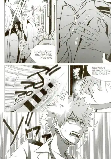 [Jiro] My Hero Collection! Fhentai - Page 91