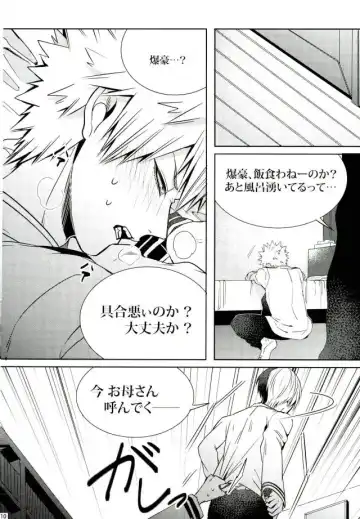 [Jiro] My Hero Collection! Fhentai - Page 97