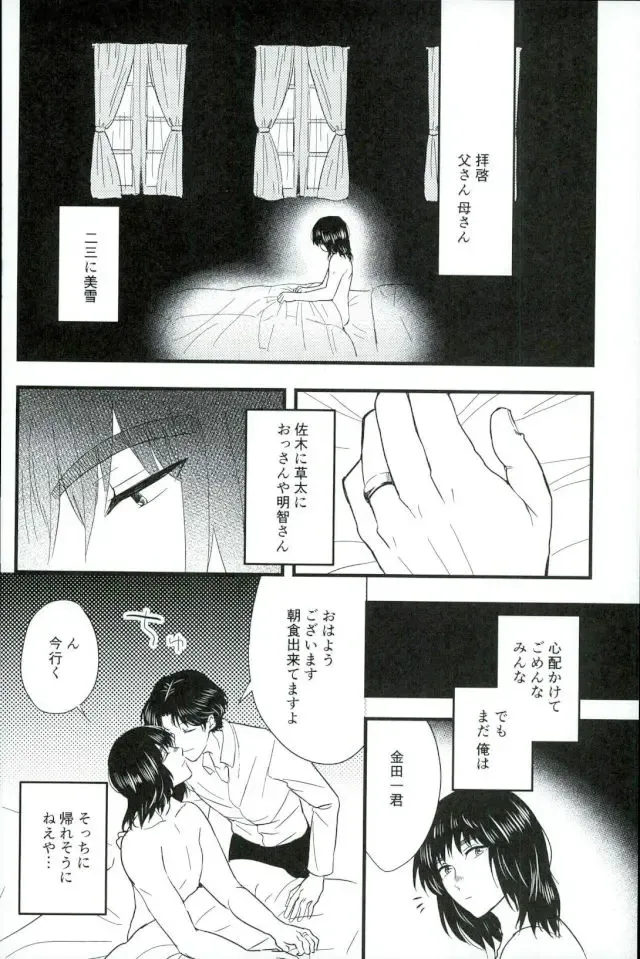 [Kyon] Karisome no Yubiwa Zenpen Fhentai - Page 2