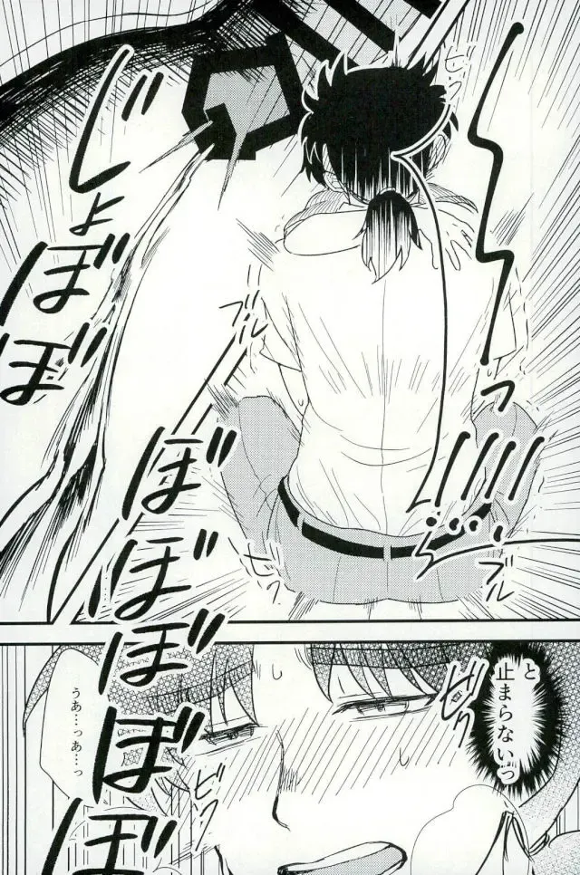 [Kyon] Karisome no Yubiwa Zenpen Fhentai - Page 21