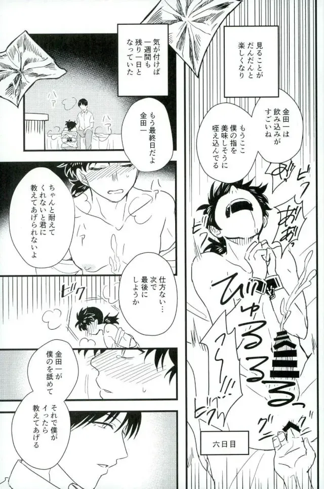 [Kyon] Karisome no Yubiwa Zenpen Fhentai - Page 37