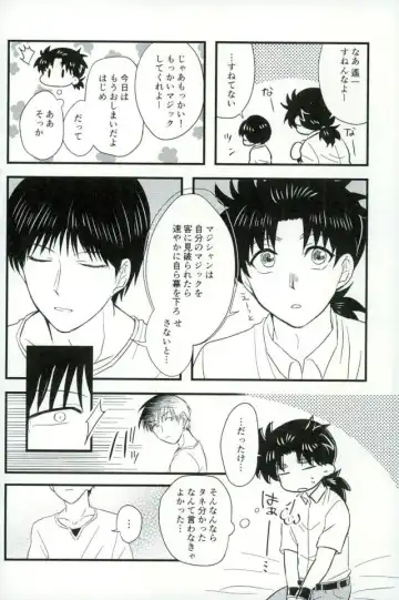 [Kyon] Karisome no Yubiwa Zenpen Fhentai - Page 26