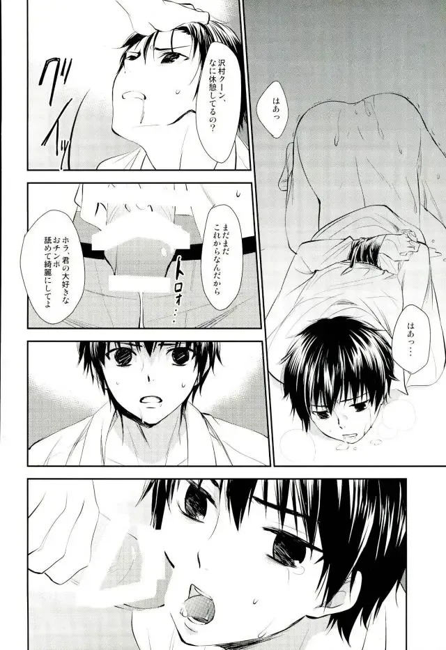 Stagnation Fhentai - Page 12