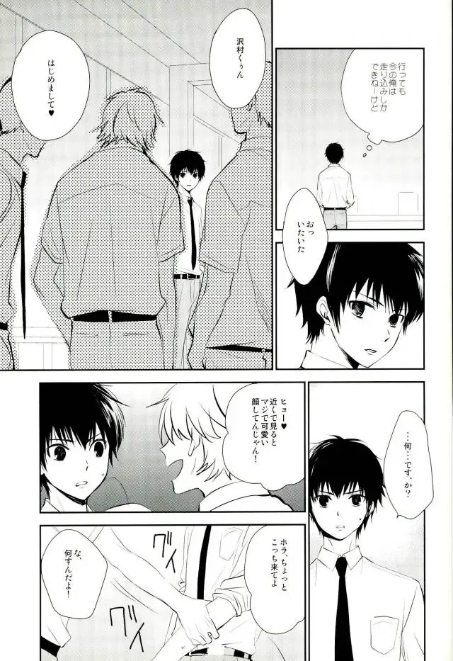 Stagnation Fhentai - Page 5