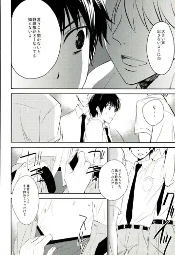 Stagnation Fhentai - Page 6