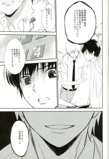 Stagnation Fhentai - Page 7