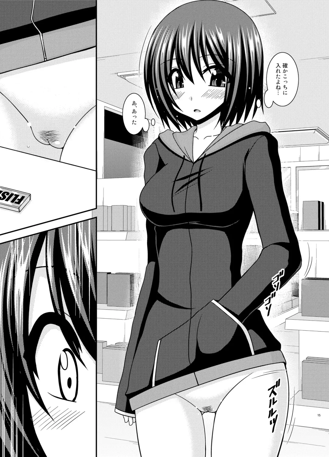 [Charu] Mizushima-san wa roshutsushou Fhentai - Page 14