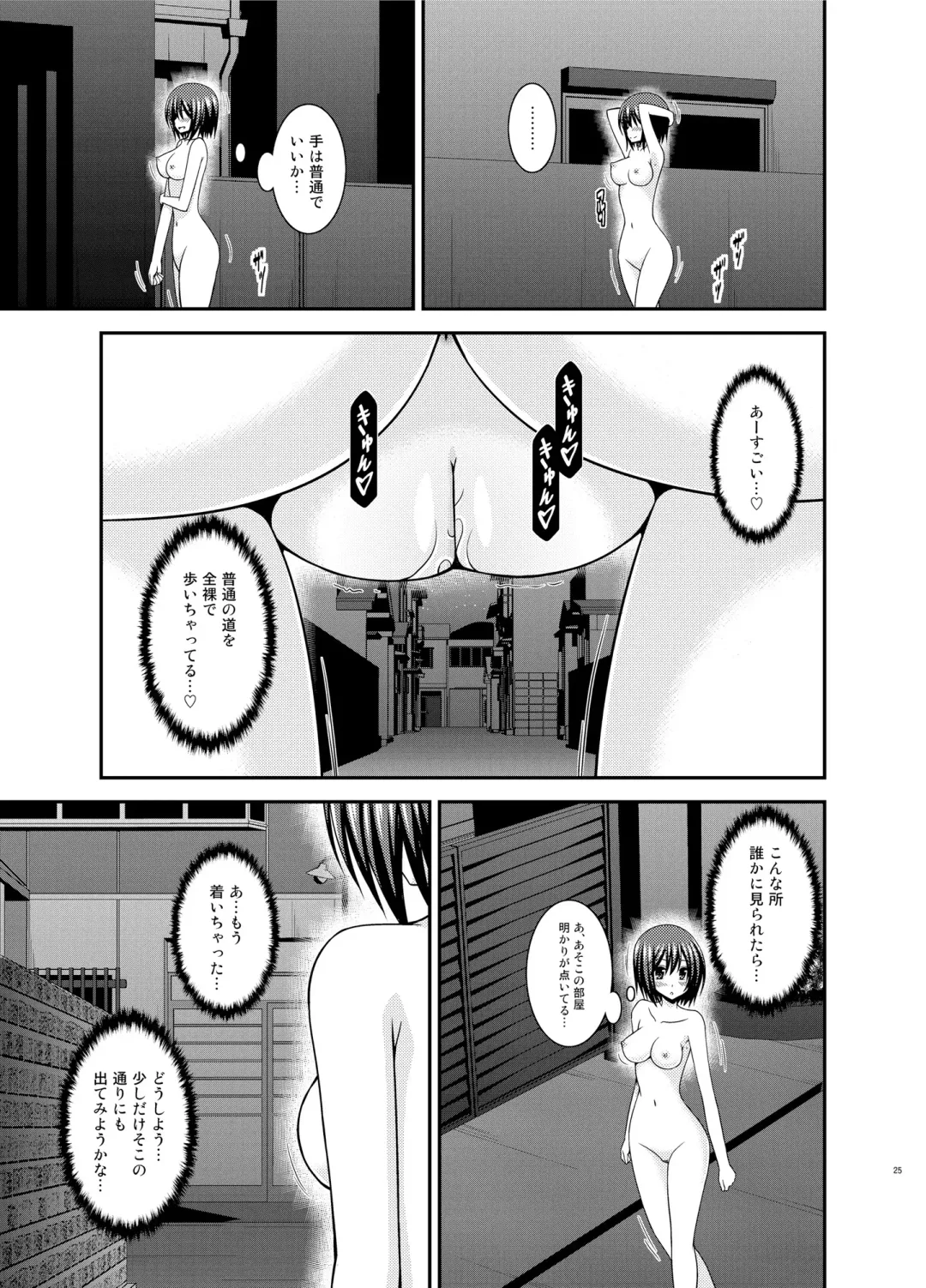 [Charu] Mizushima-san wa roshutsushou Fhentai - Page 24