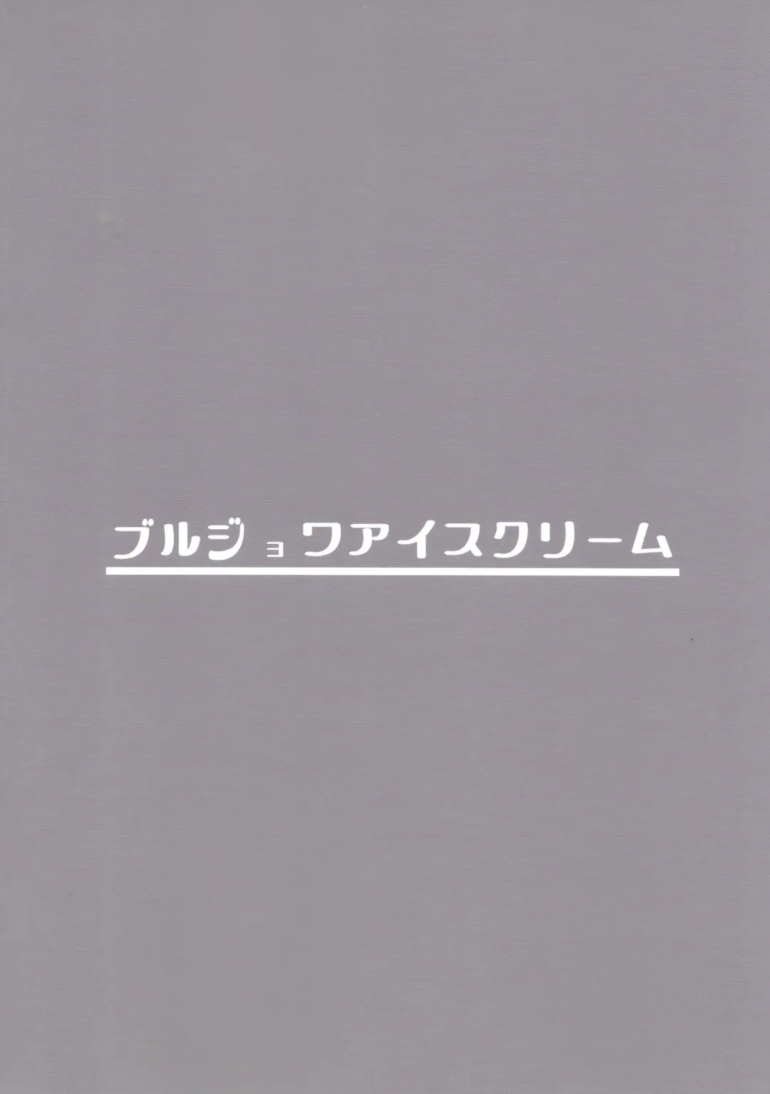 [Kasuga Tousen] Shoujo Tosatsuba Fhentai - Page 18