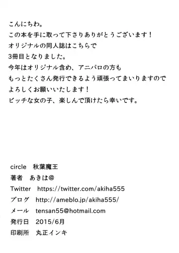 [Akiha At] Yuutousei no Yoshida-san wa Sensei ni Kankin Sarete Nikubenki ni Narimashita. | Yoshida-San the Honor Student Gets Held Captive and Turned into a Cumdumpster by Sensei Fhentai - Page 26