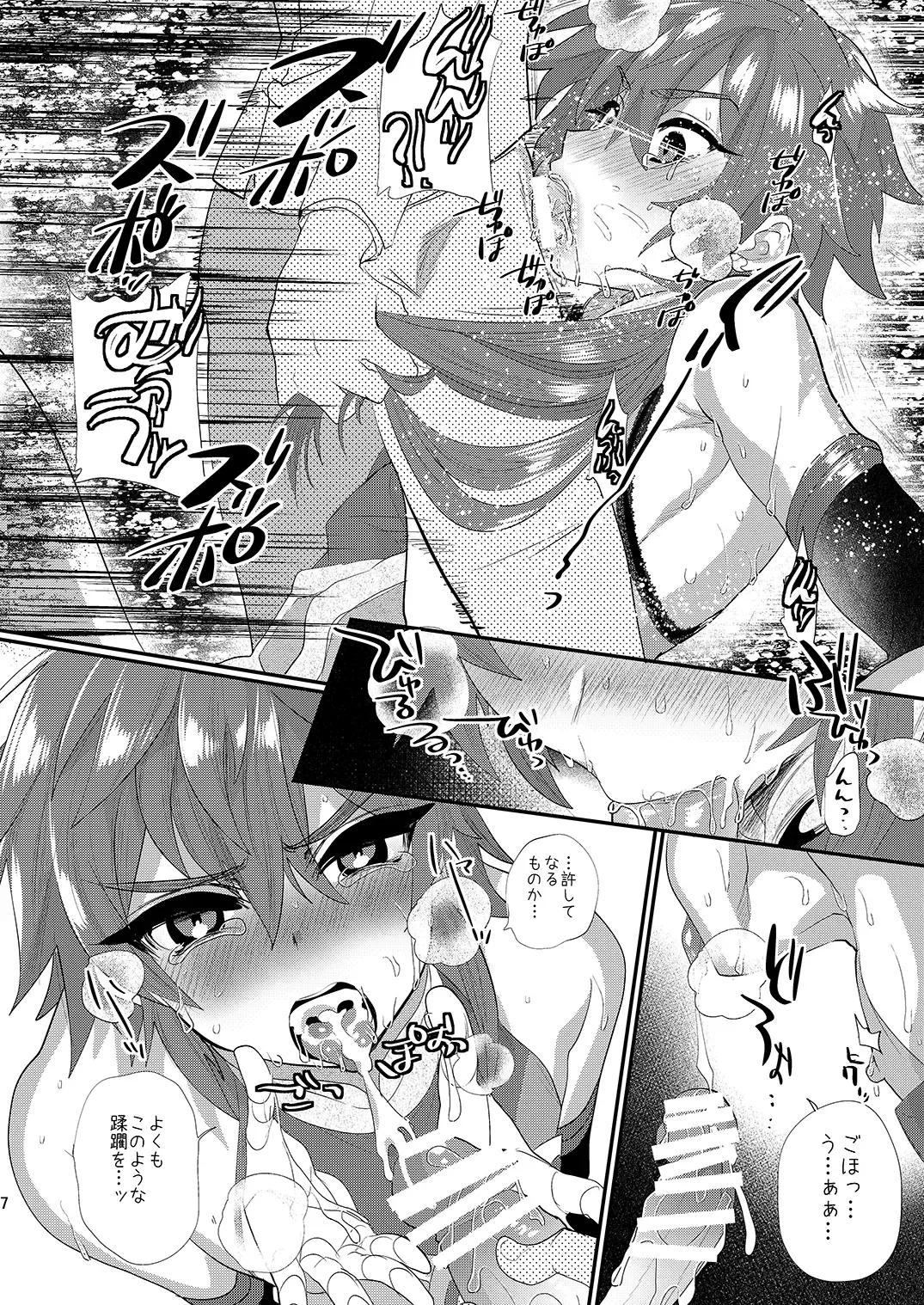 [Munomerikun] Kizuna LV0 no raama ou to himitsuno omajinai Fhentai.net - Page 7