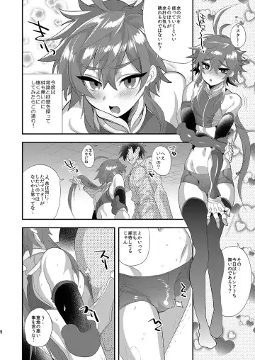 [Munomerikun] Kizuna LV0 no raama ou to himitsuno omajinai Fhentai.net - Page 9