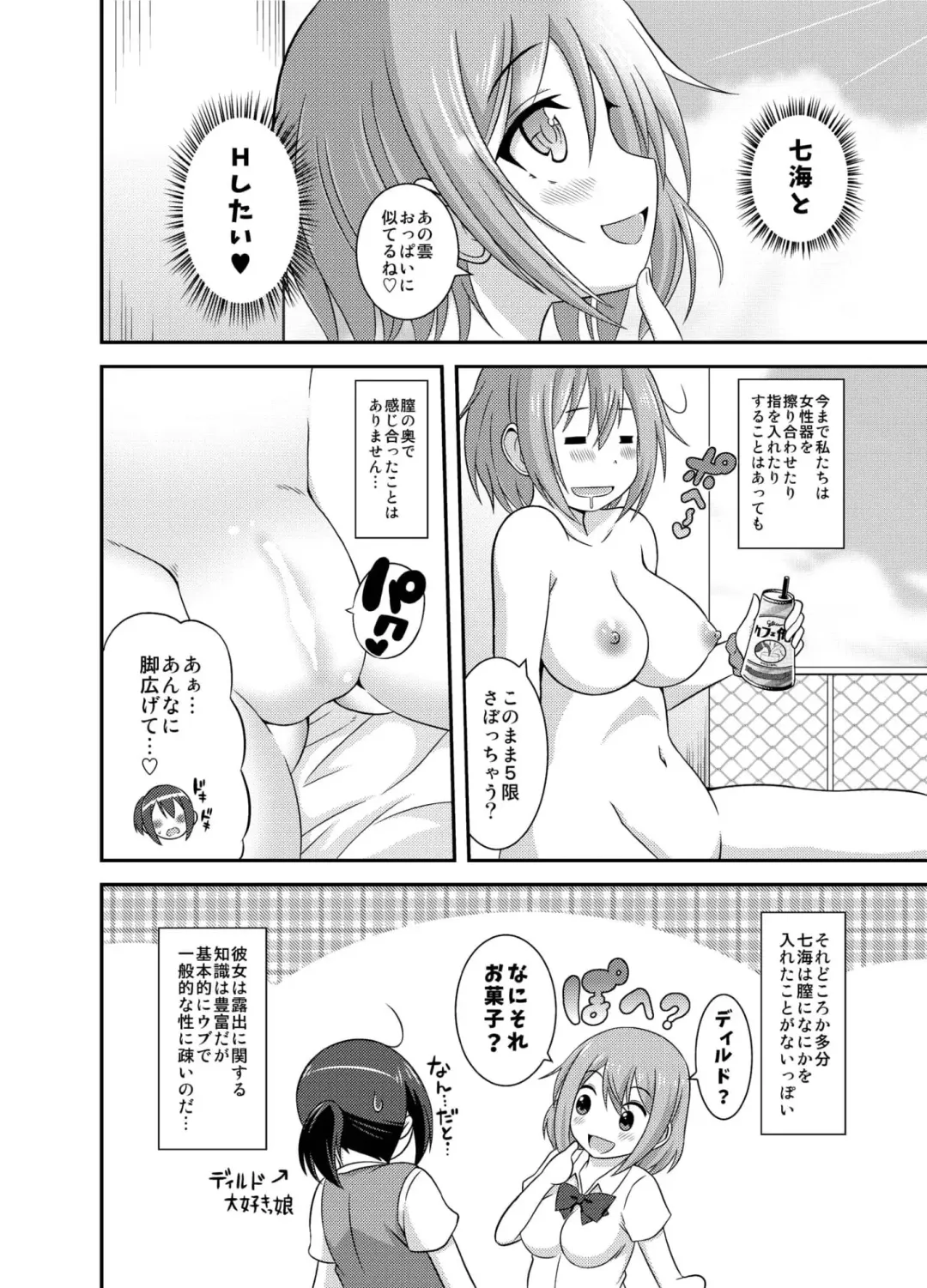 [Yuzu Ramune] Happy Virgin Birthday Fhentai.net - Page 4