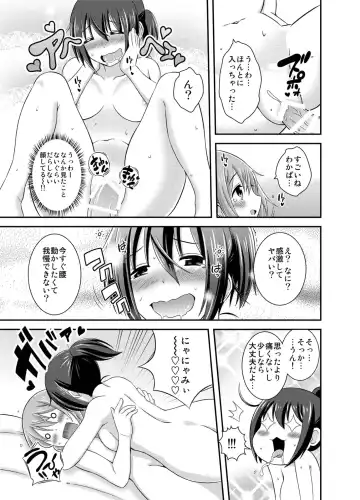 [Yuzu Ramune] Happy Virgin Birthday Fhentai.net - Page 17