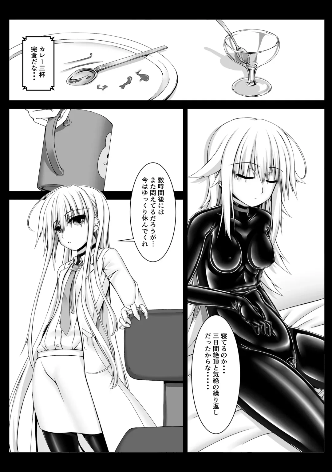 [Sho-yan] Beginning black2 Fhentai - Page 11