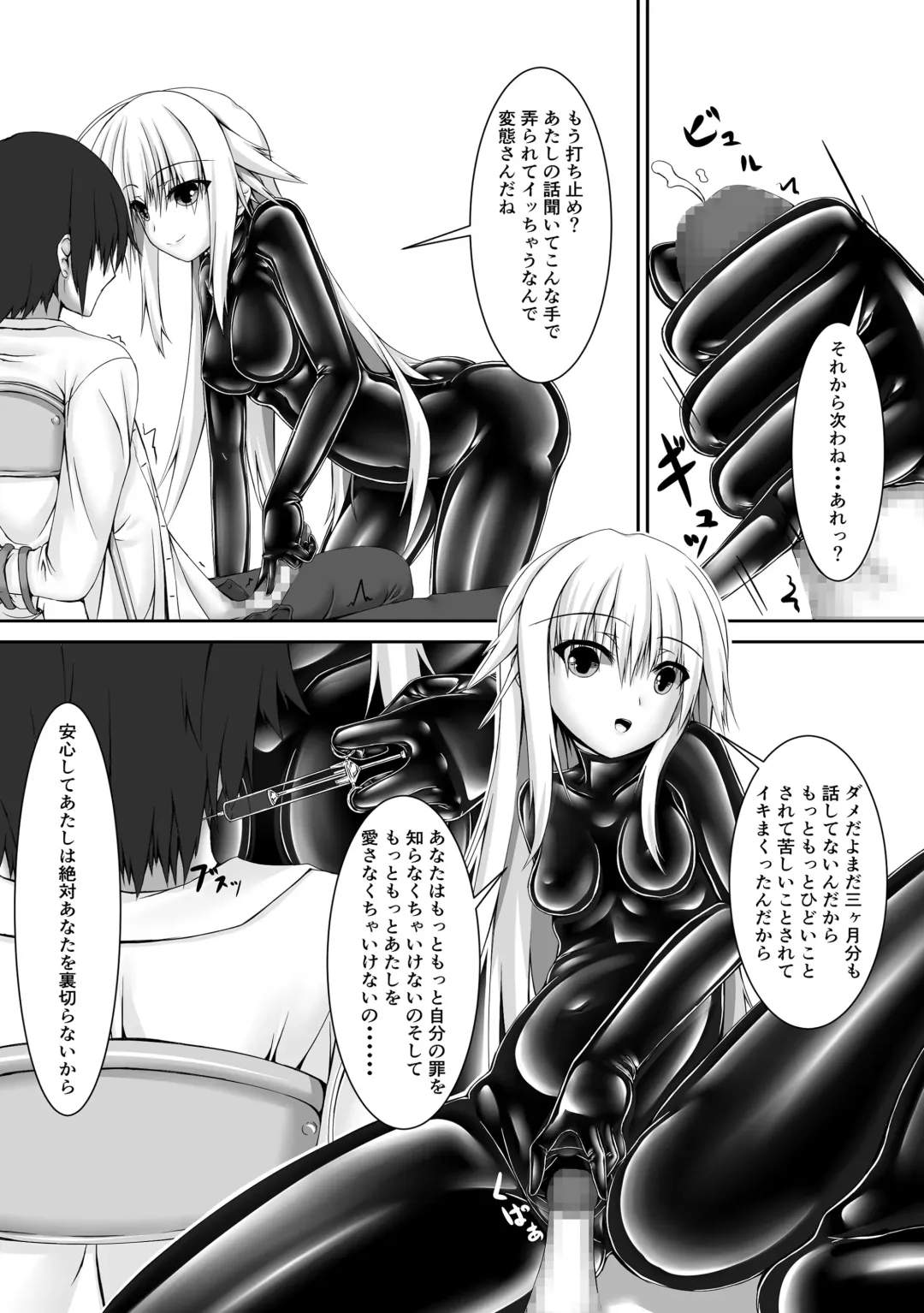[Sho-yan] Beginning black2 Fhentai - Page 21