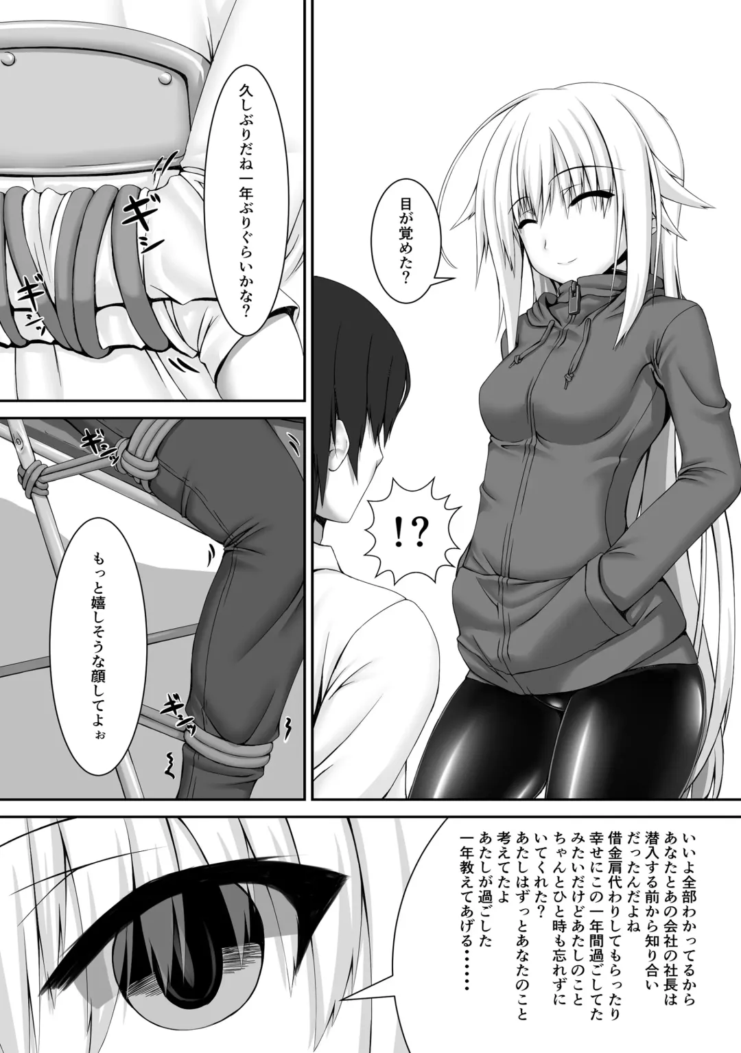 [Sho-yan] Beginning black2 Fhentai - Page 3