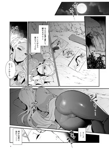 [Morikoke] Hyrule Hanei no Tame no Katsudou! Fhentai - Page 7