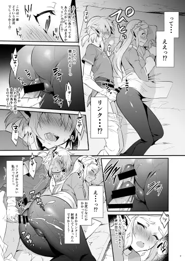 [Morikoke] Hyrule Hanei no Tame no Katsudou! Fhentai - Page 8