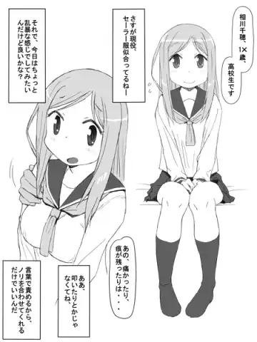 [Katatuka Kouji] Aikawa-san - Fhentai