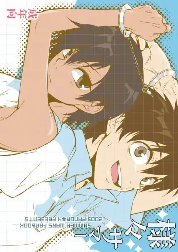 [Shima Kyousuke] Samawa 2shu - Fhentai