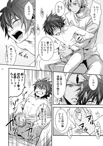 [Shima Kyousuke] マキシ受アンソロジーより Fhentai.net - Page 6