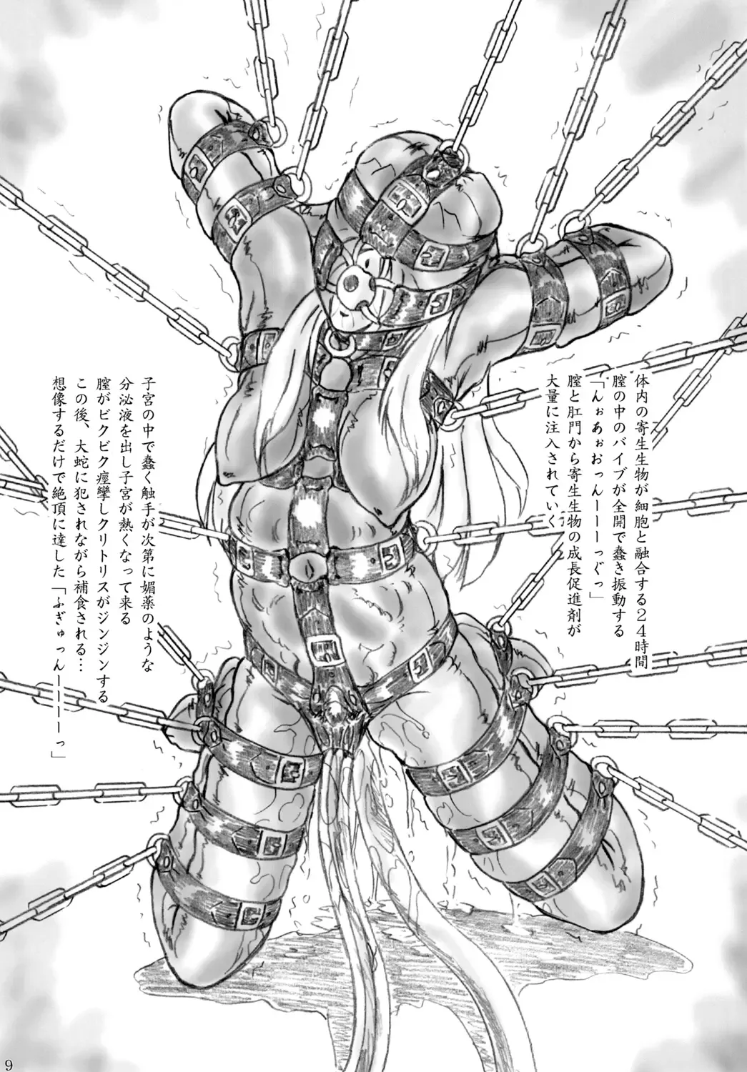 [Sumomo Ex] Misemono Goya no Shoujo Fhentai - Page 8