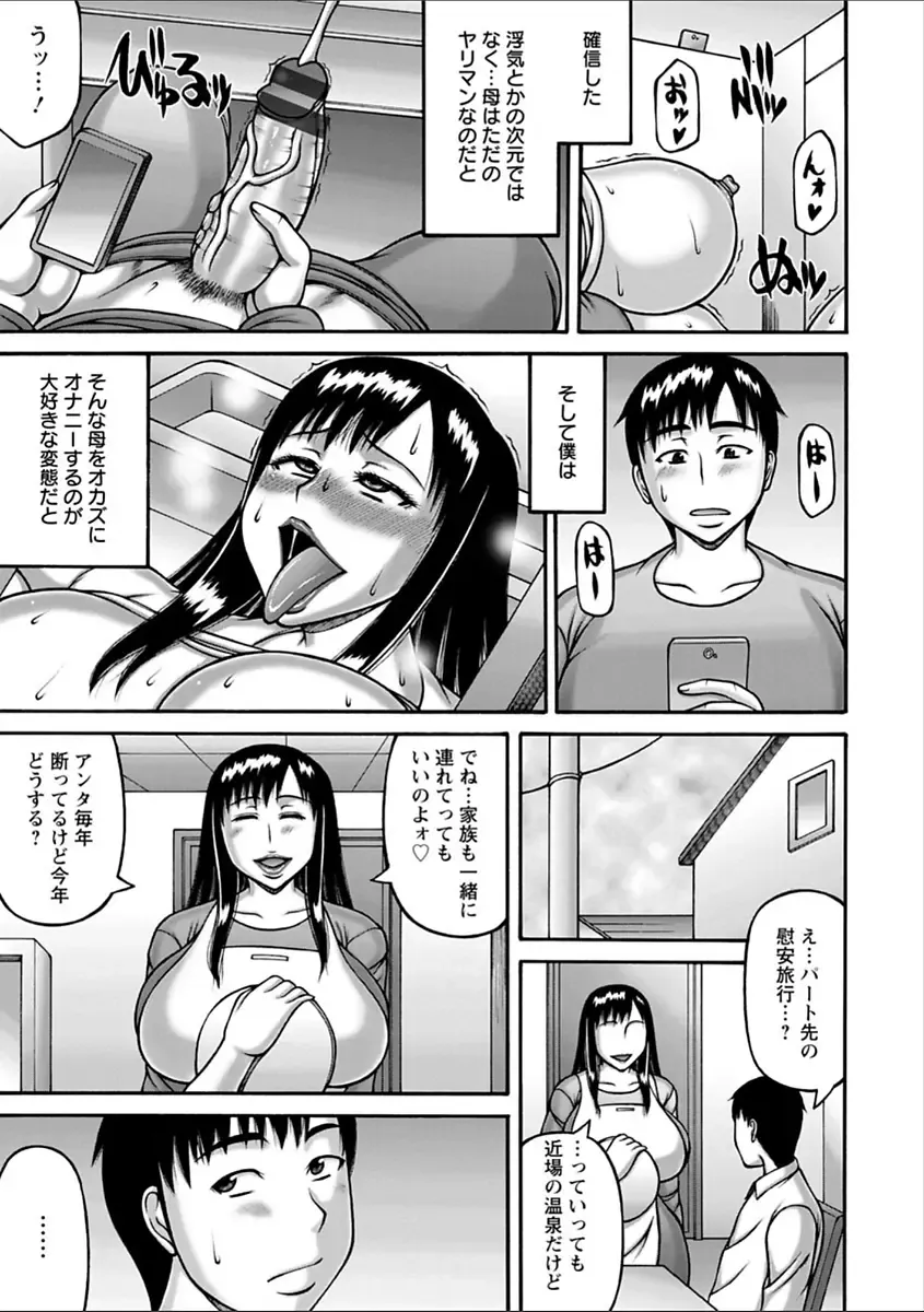 [Sakaki Utamaru] Yarilog Fhentai - Page 113
