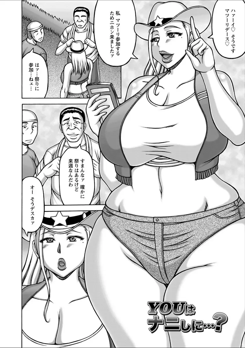 [Sakaki Utamaru] Yarilog Fhentai - Page 166