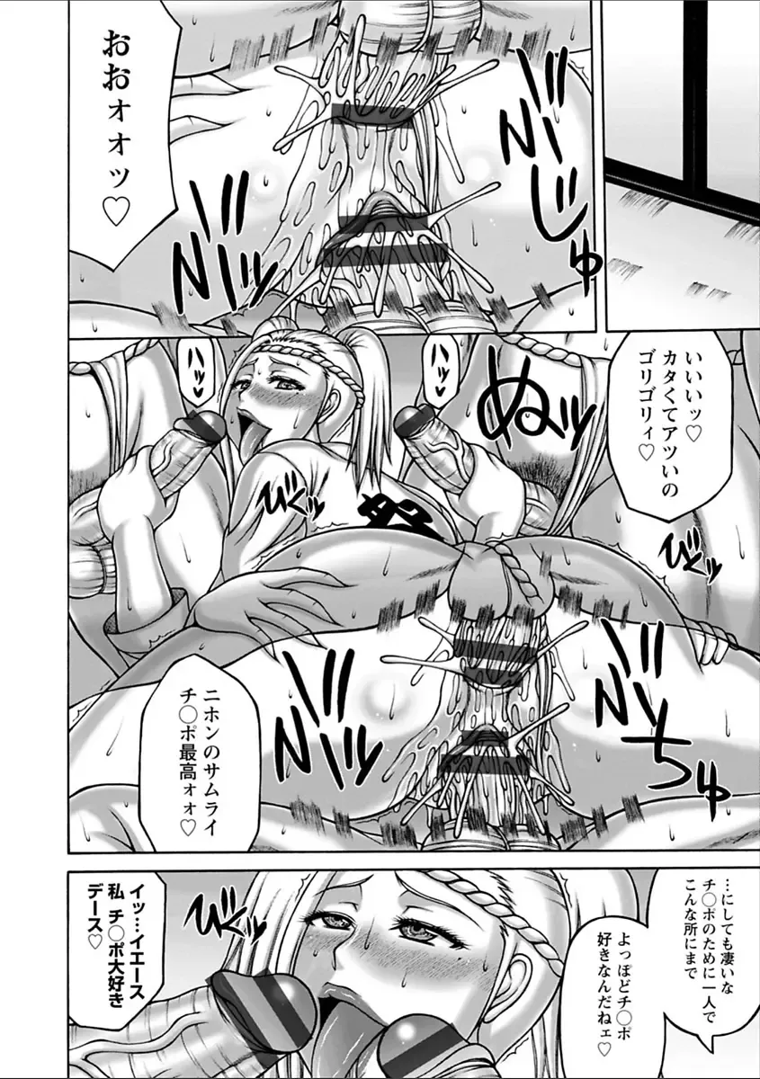 [Sakaki Utamaru] Yarilog Fhentai - Page 174