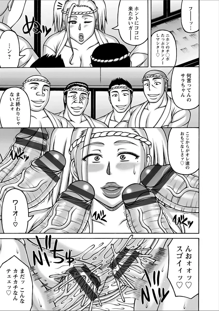 [Sakaki Utamaru] Yarilog Fhentai - Page 179