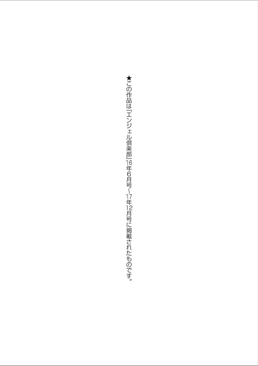 [Sakaki Utamaru] Yarilog Fhentai - Page 185