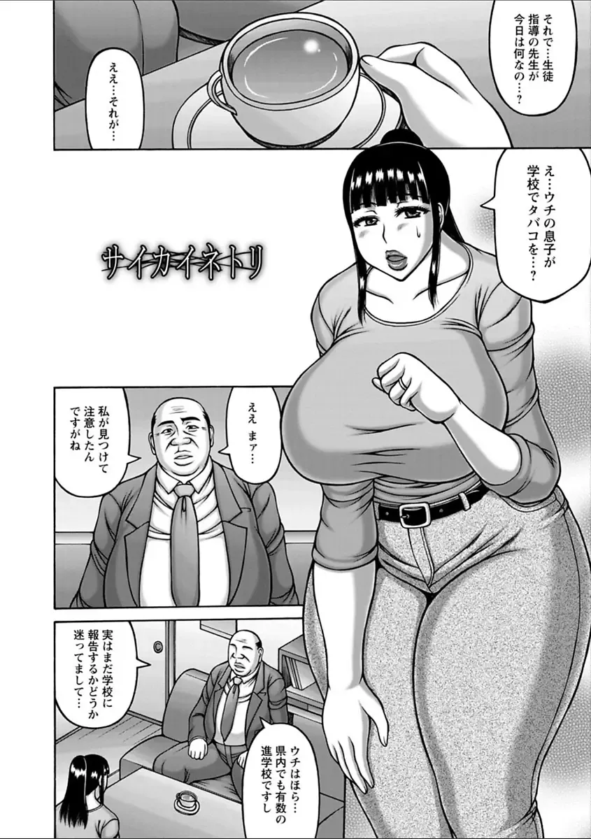 [Sakaki Utamaru] Yarilog Fhentai - Page 26