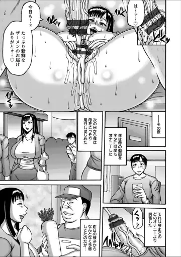 [Sakaki Utamaru] Yarilog Fhentai - Page 111