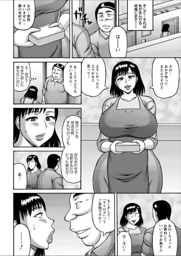 [Sakaki Utamaru] Yarilog Fhentai - Page 16