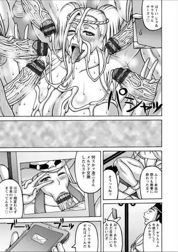 [Sakaki Utamaru] Yarilog Fhentai - Page 183