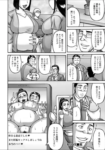 [Sakaki Utamaru] Yarilog Fhentai - Page 24