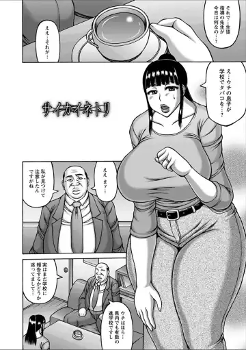 [Sakaki Utamaru] Yarilog Fhentai - Page 26