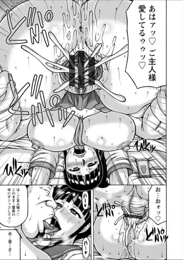 [Sakaki Utamaru] Yarilog Fhentai - Page 43