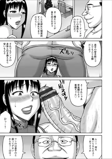 [Sakaki Utamaru] Yarilog Fhentai - Page 69