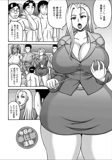 [Sakaki Utamaru] Yarilog Fhentai - Page 86