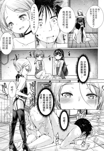 [Kameyoshi Ichiko] Dog Breeders! Fhentai.net - Page 12