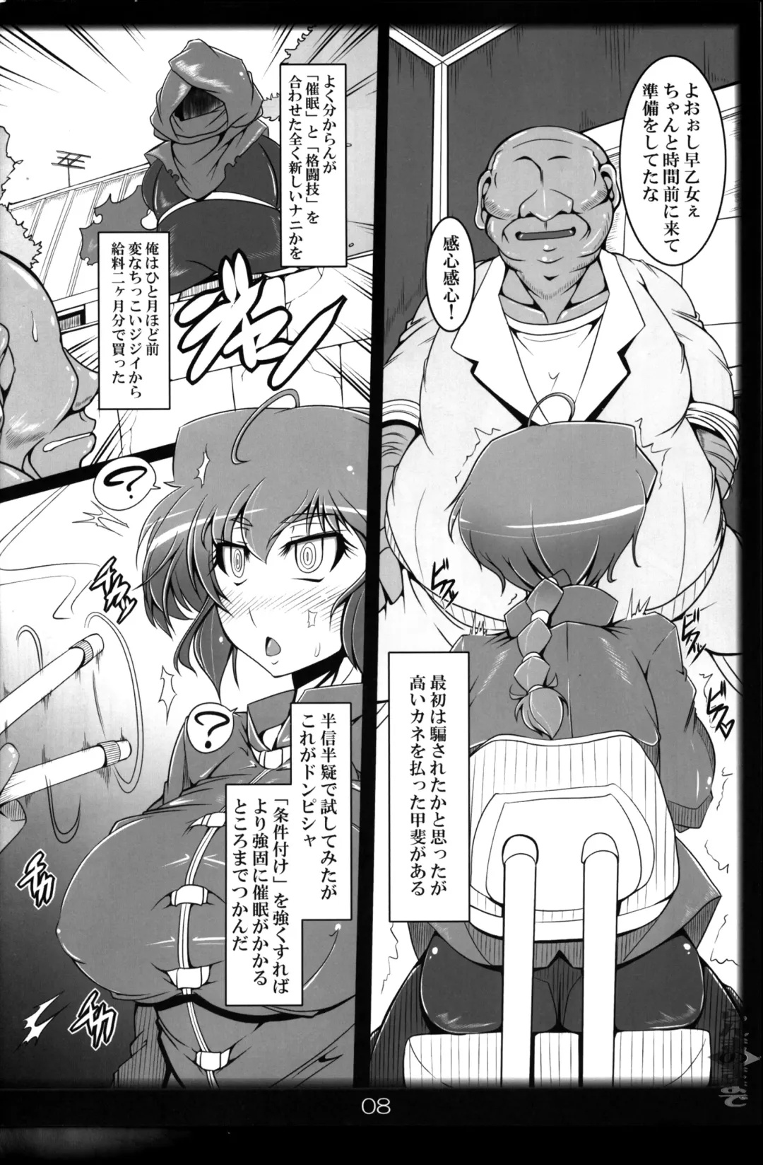 [Kan Koromoya] Ranma no Mama de ~Saimin Intou Hen~ Fhentai - Page 7