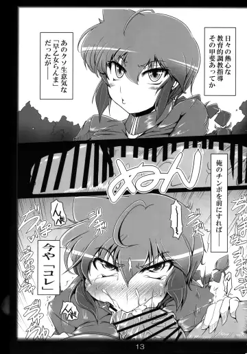 [Kan Koromoya] Ranma no Mama de ~Saimin Intou Hen~ Fhentai - Page 12