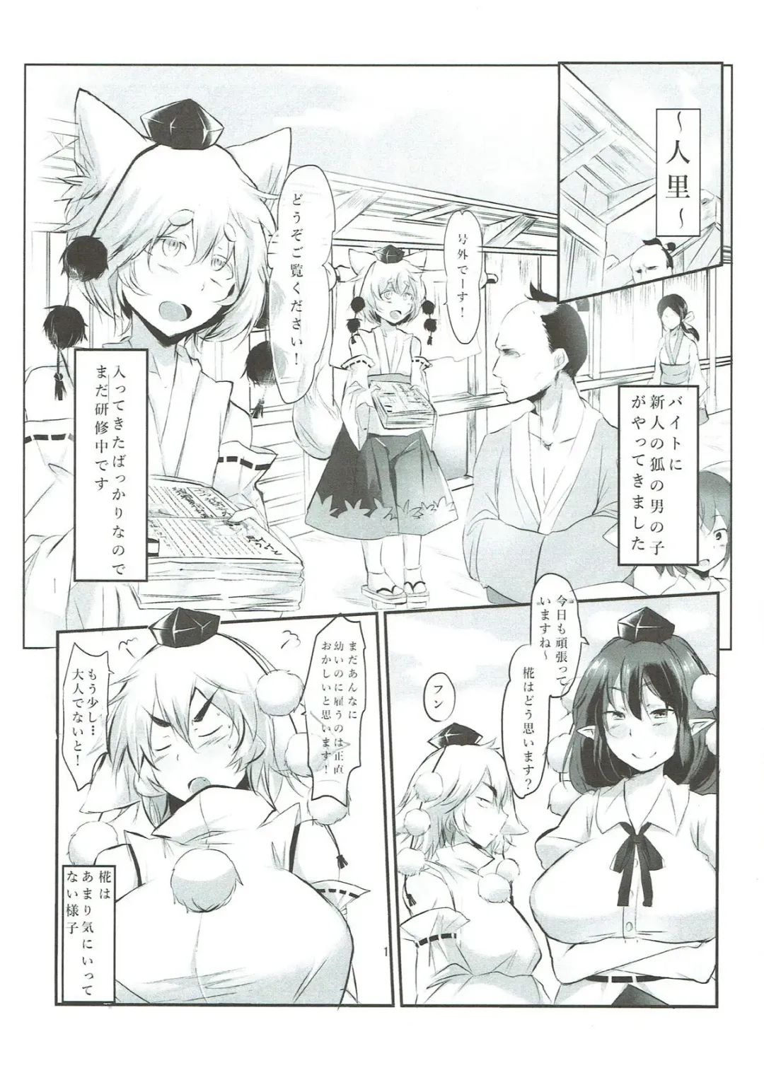 [Hasunoue Baitsu] AyaMomi Sand Orgasm Fhentai - Page 2